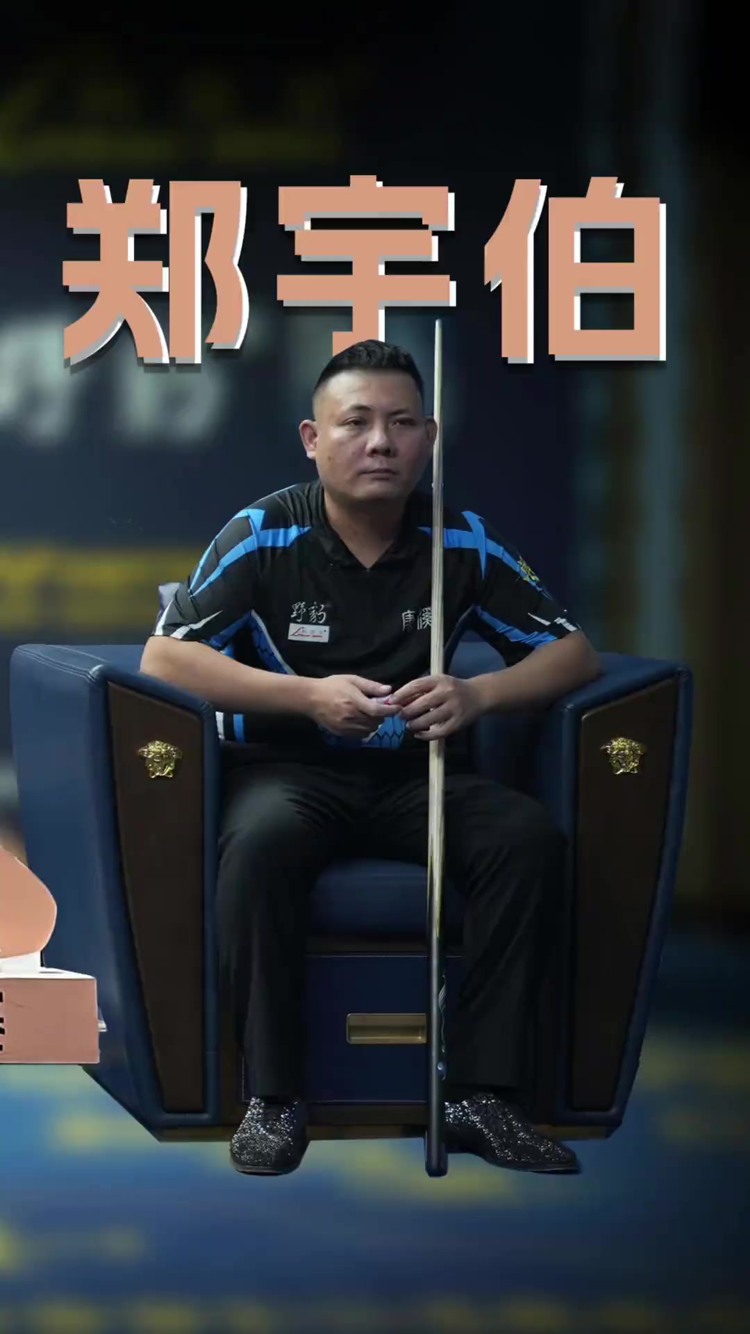 崔永熙赛场 崔永熙赛场